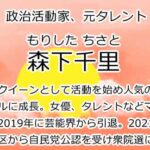 森下千里