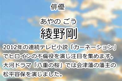 綾野剛