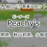 Peachy's(ピーチーズ)
