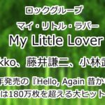 My Little Lover