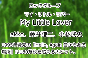 My Little Lover