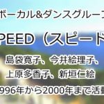 SPEED