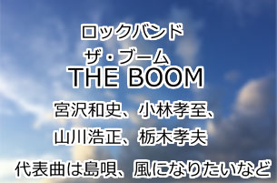 THE BOOM