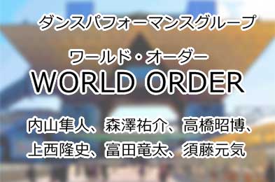 WORLD-ORDER