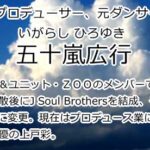 五十嵐広行