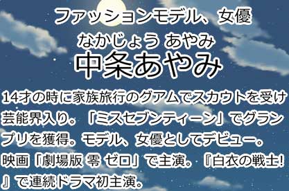 中条あやみ