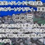 ヒロミ