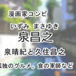 泉昌之