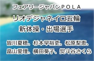 皆川夏穂、杉本早裕吏、松原梨恵、畠山愛理、横田葵子、熨斗谷さくら