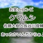 クマムシ