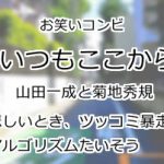 いつもここから