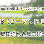B&B