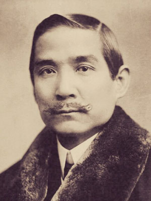 孫文