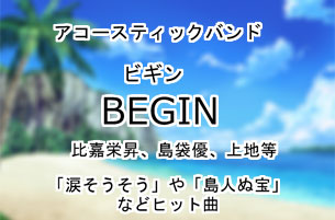 BEGIN