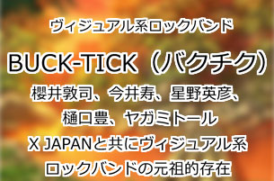 BUCK-TICK