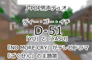 D-51
