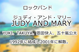 JUDY AND MARY