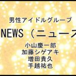 NEWS