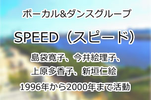SPEED