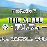 THE-ALFEE