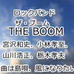 THE BOOM