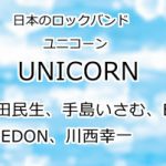 UNICORN