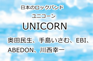 UNICORN