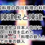 陳親子