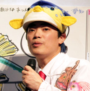 さかなクン