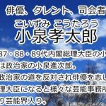 小泉孝太郎