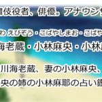 市川海老蔵・小林麻央・麻耶
