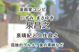 泉昌之
