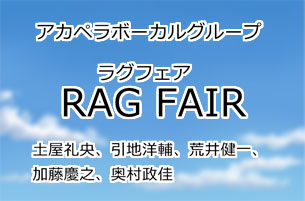 RAG FAIR(ラグフェア)