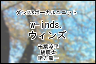 w-inds.