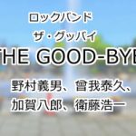 THE-GOOD-BYE